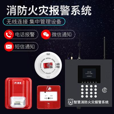 烟雾报警器商用家用烟感器消防3c火灾感应无线远距离智能联网系统