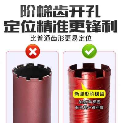 许诺弧形阶梯水钻头空调混凝土钢筋墙壁开孔器水钻机63打孔神器