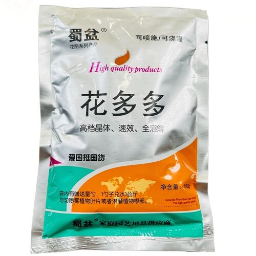 花多多水溶肥晶体营养液家庭园艺肥料花果植物通用专用肥