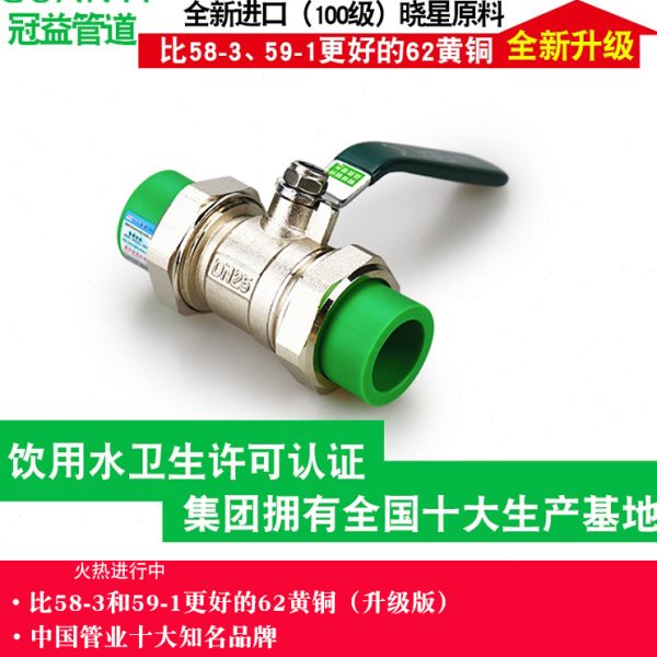 冠益管道铜加厚水管PPR双活接球阀铜件4分dn20 6分25配件管子阀门