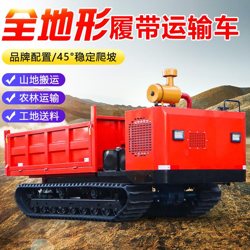 爬山虎履带运输车全地形农用山地果园拉货小型爬坡王多功能柴油车