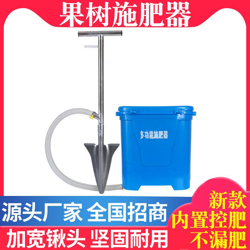 果树施肥器颗粒施肥根部追肥器施肥机铁锹追肥枪农用施肥工具