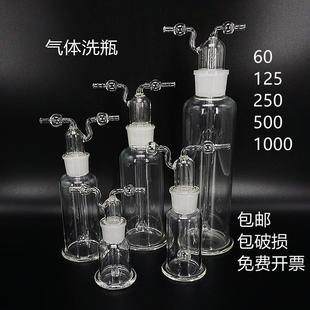 1000 洗气瓶孟氏洗瓶多孔气体洗瓶50 500 250 2500ml洗气瓶 100