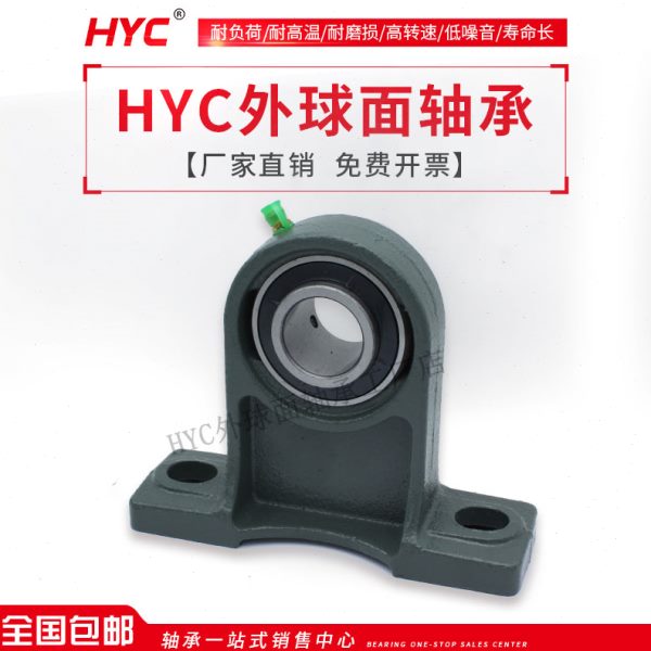 外球面轴承带座加高中心立式轴承座UCPH201209 211高脚轴承固定座