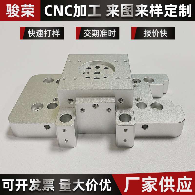 工业铝件加工铝合金自动化设备零配件加工精密机械CNC铝件机加工