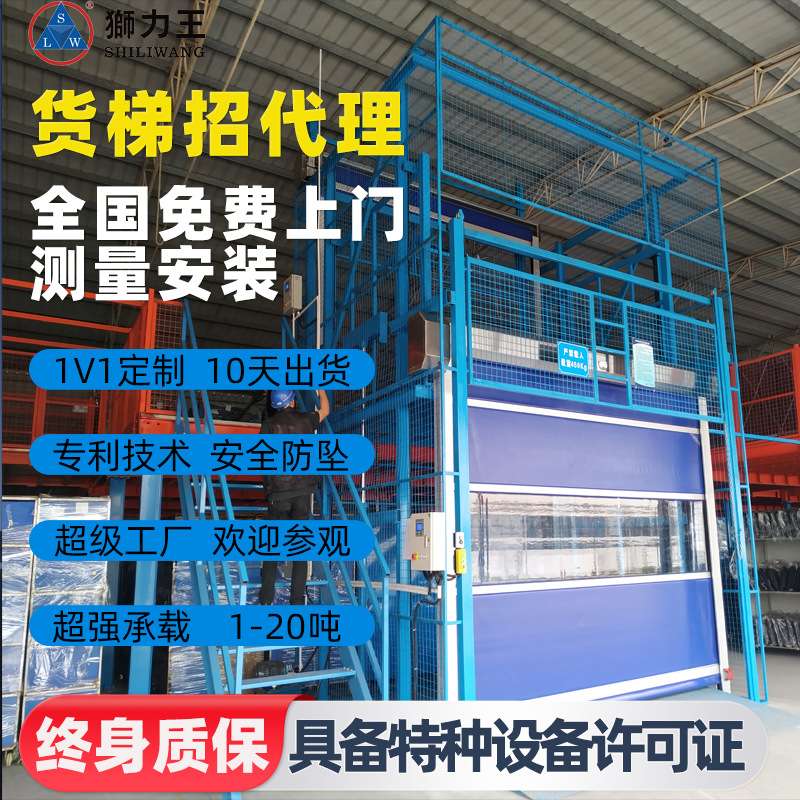 广东货运电梯工厂房2吨货梯链条固定式导轨液压升降平台升降台