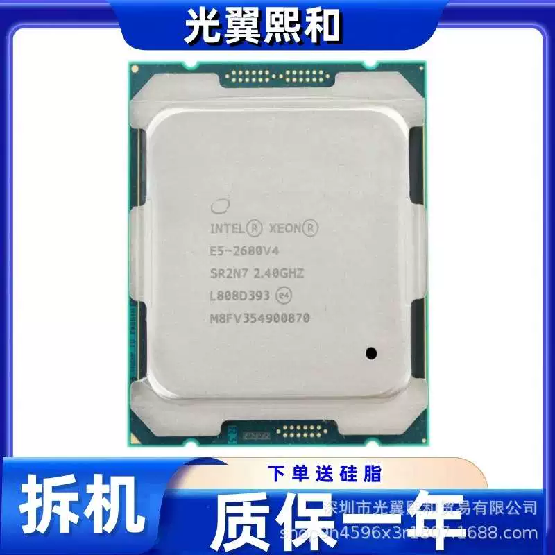 Intel E5 2680V4 SR2N7 2.4GHz 120W LGA2011-3 14 ядер 28 потоков 14 нм