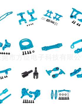 田宫TT02 RC 模型车铝合金升级OP件前后摆臂转向杯马达座等 蓝色