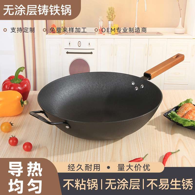 家用无涂层炒菜锅多功能少油烟平底铁锅木柄带耳不粘锅厂家直供