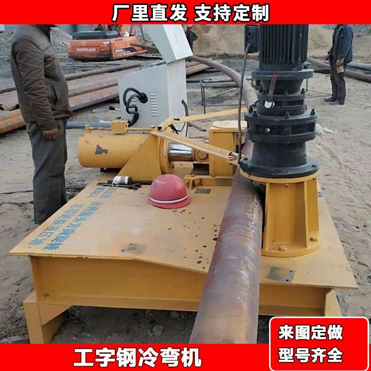 卧式89-114-219钢管弯拱机 100方管H型钢弯圆机 159圆管冷弯机