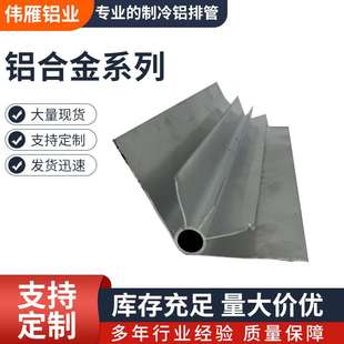 定制冷库铝排管铝型材铝型材铝制零部件加工机械设备铝合金配件