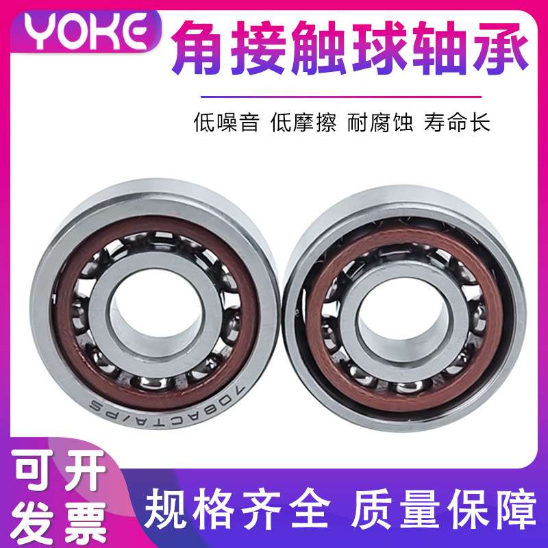 厂家直供 角接触球轴承 7326AC ACM 7328AC ACM 车床轴承