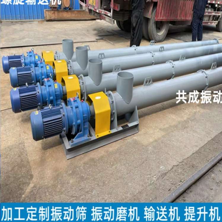 矿粉混凝土单轴双轴无轴绞龙螺旋喂料机 水平式悬挂式链板输送机