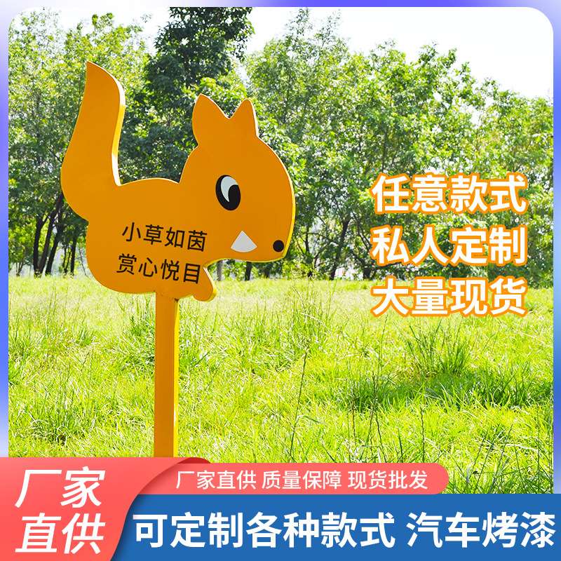 草坪牌花草牌户外镀锌板烤漆提示语牌公园景区爱护花草警示牌