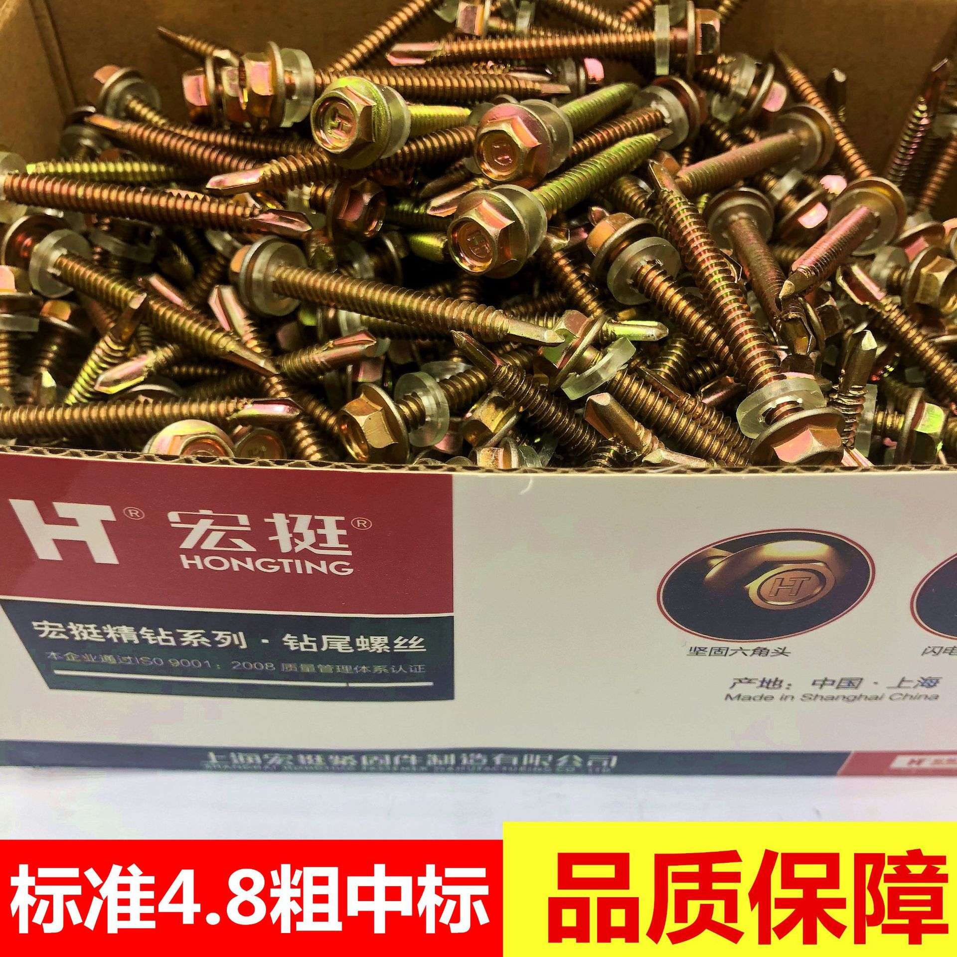 厂价直销宏挺六角钻尾螺丝自攻自钻钉燕尾丝彩钢瓦钉外六角自攻丝