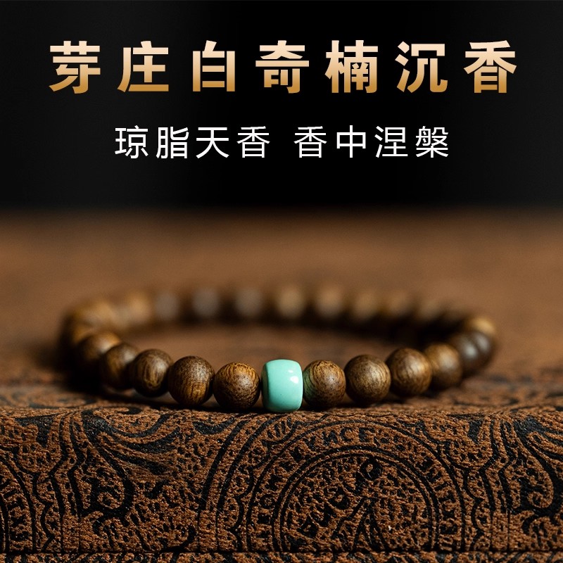 越南芽庄白奇楠沉香沉水级天然保真正惠安系棋楠手链佛珠手串女款