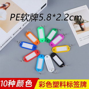 钥匙牌标签钥匙扣圈环收纳锁匙标识编号标记贴姓名中介号码纸分类