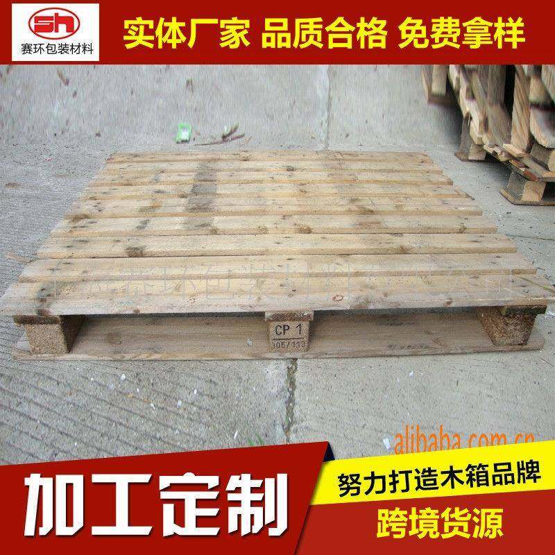 生产供应加厚CP1木栈板四面进叉防潮木栈板可定制,包装,塑料托盘,淘宝优惠券,粉丝福利购,淘宝优惠卷
