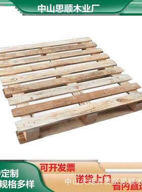 中山珠海熏蒸免熏蒸卡板IPPC标识叉车板仓板木头托盘实木木托板