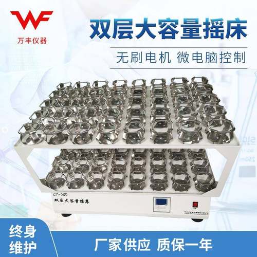 ZP-500双层大容量振荡器菌种摇床摇瓶机实验振荡器摇床