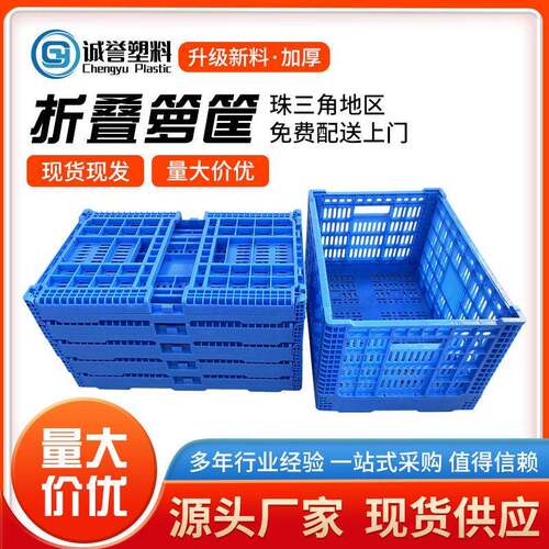 价折叠筐厂家直供塑料折叠箩水果生鲜配送物流筐食品周转筐