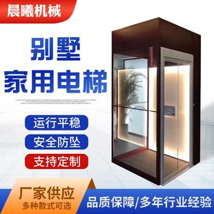 阁楼室内室外观光电梯升降机 家用电梯液压曳引电梯别墅复式