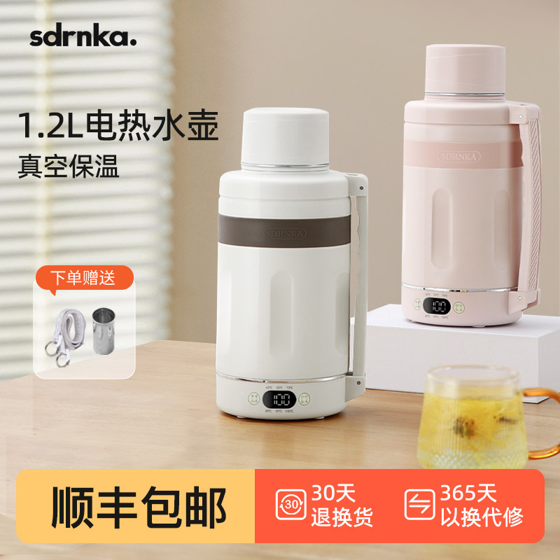 日本SDRNKA电烧水壶便携式真空保温壶不锈钢烧水杯开水壶旅行家用