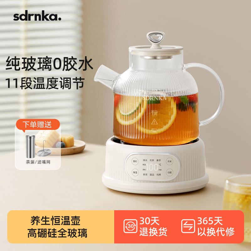 【0胶水0涂层】全玻璃恒温养生壶