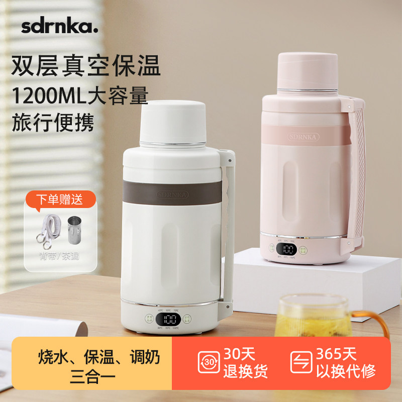 日本SDRNKA电烧水壶便携式真空保温壶不锈钢烧水杯开水壶旅行家用