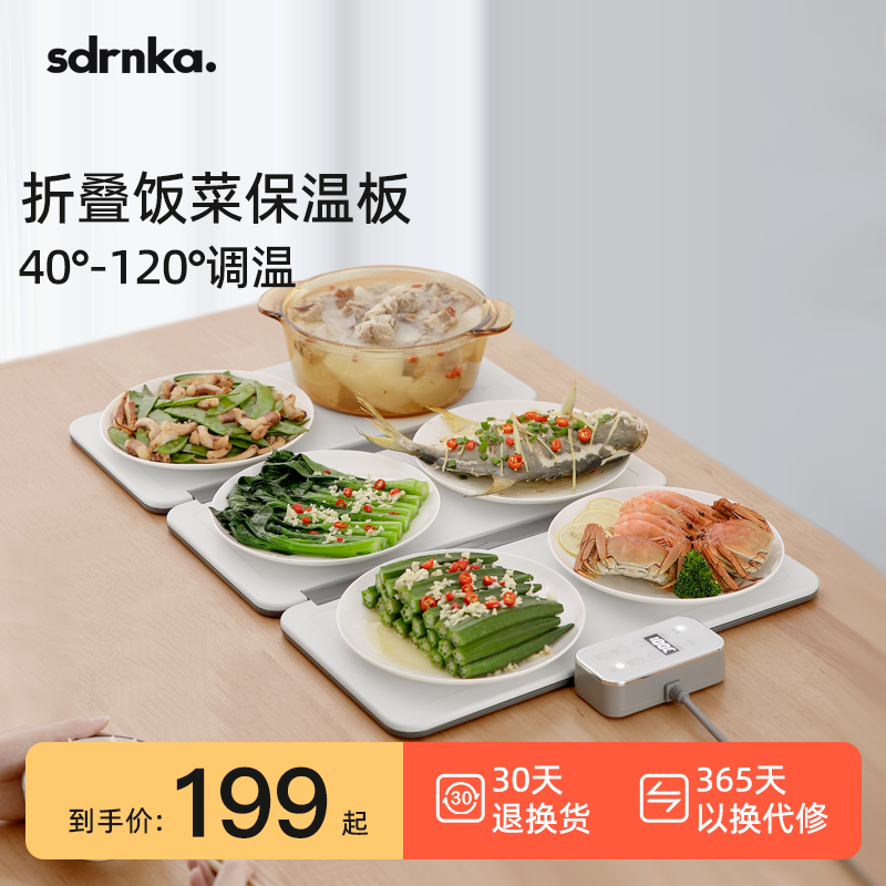 【一年换新】折叠拼接暖菜保温板