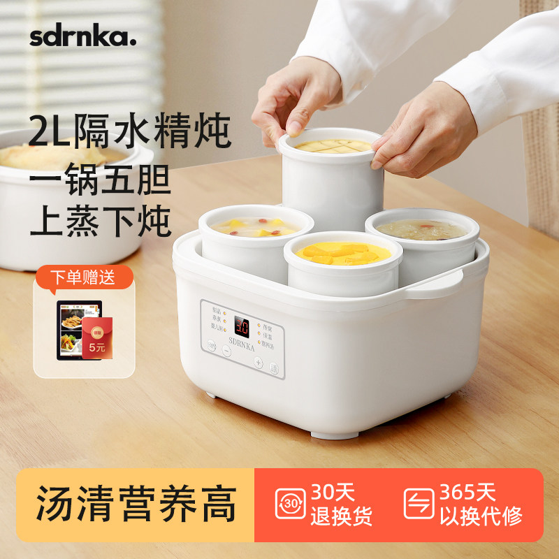 日本SDRNKA电炖盅隔水炖家用电炖锅煲汤全自动低嘌呤炖汤锅煮粥锅