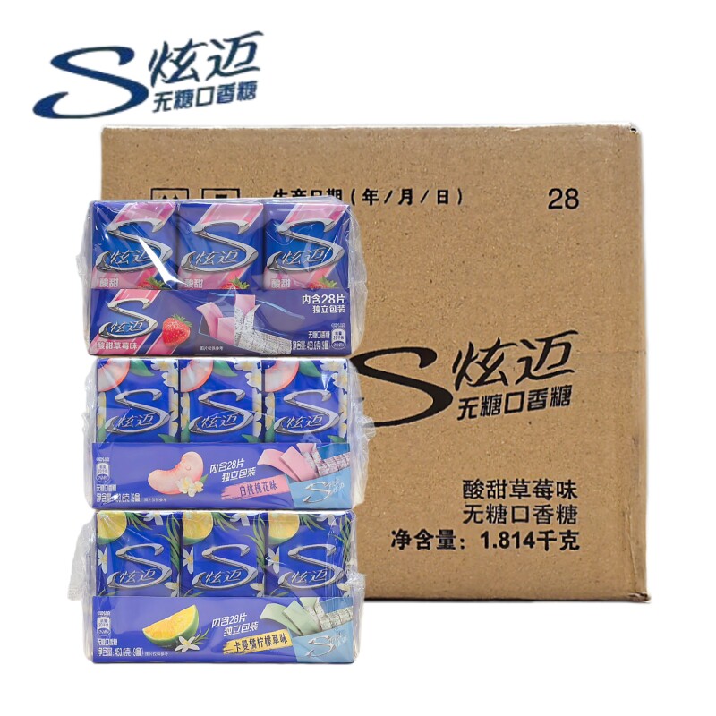 炫迈无糖口香糖28片36盒整箱批发50.4g卡曼橘柠檬草草莓味新日期