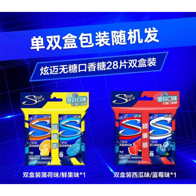 炫迈口香糖持久留香口气清新草莓薄荷西瓜蓝莓葡萄味口嚼糖解馋