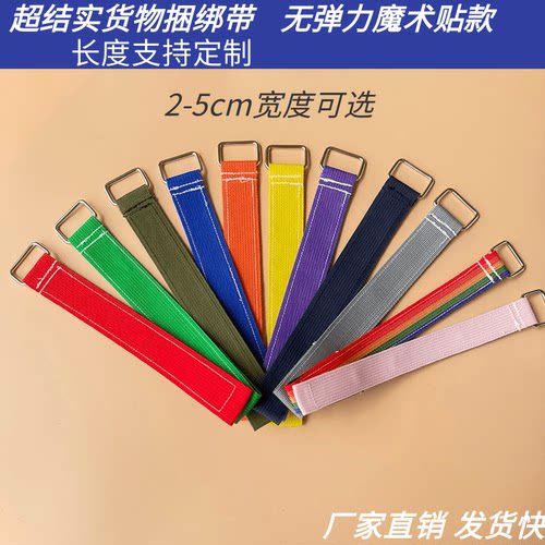 铁扣编织带尼龙货物魔术贴固定带