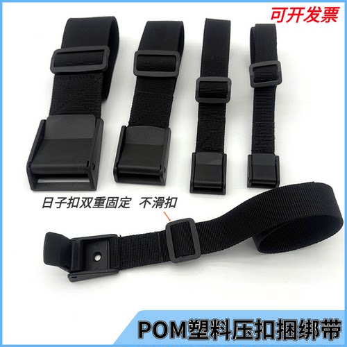 塑料扣压扣捆绑带可调节快速捆绑