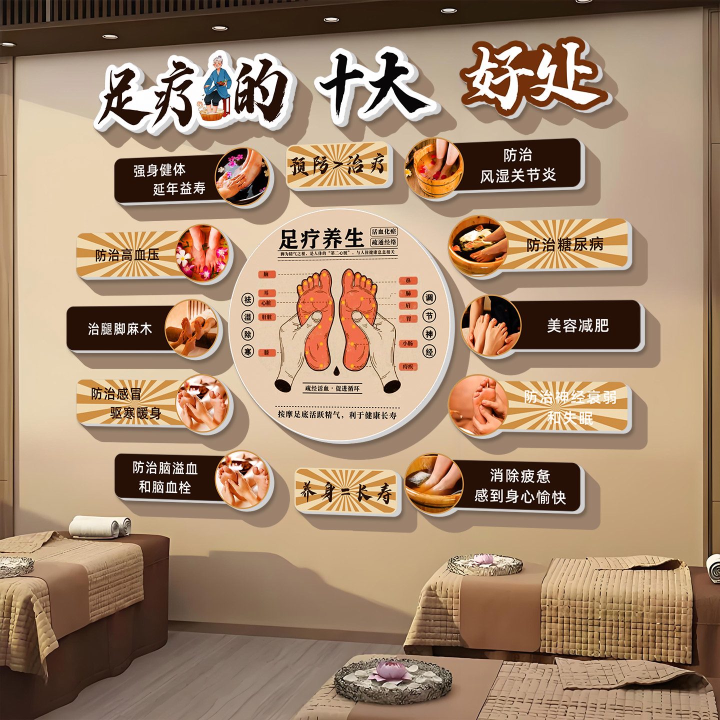 小红是推荐足疗养生馆墙贴