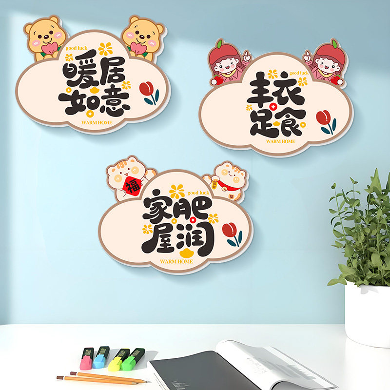 卧室门房间门上墙面布置贴画装饰墙贴遮丑补洞贴纸自粘小图案自粘图片