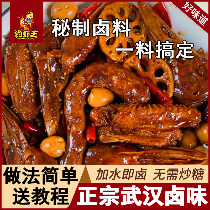 加水即卤 无需炒糖色 卤水可反复使用