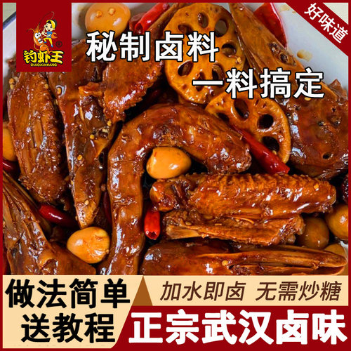 加水即卤 无需炒糖色 卤水可反复使用