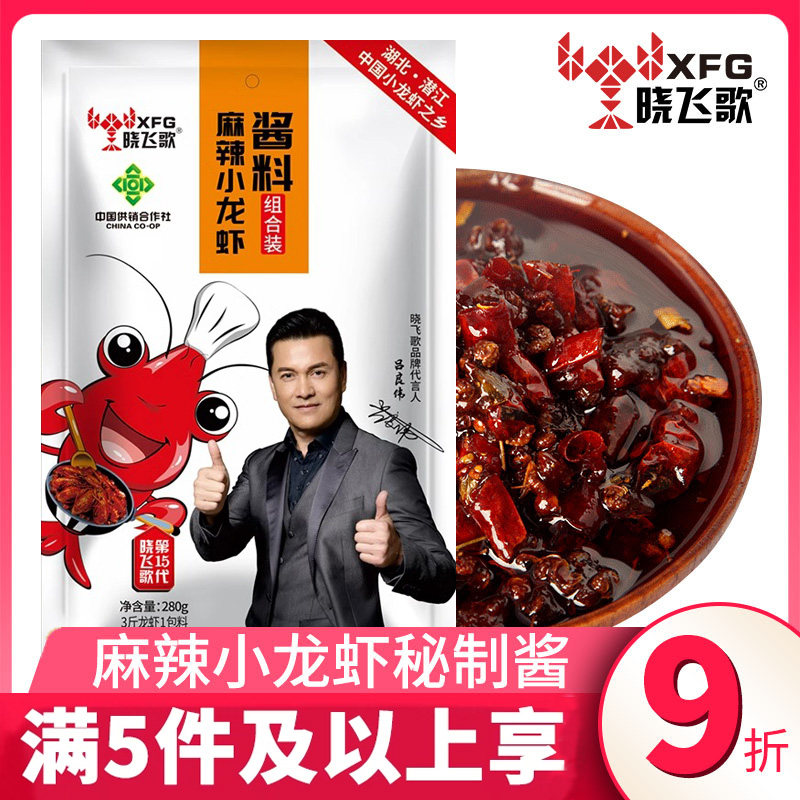 晓飞歌麻辣龙虾酱料280g商用优惠