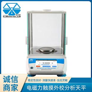 腾龙电磁力触摸外校分析天平0.001g实验室制药精密分析天平