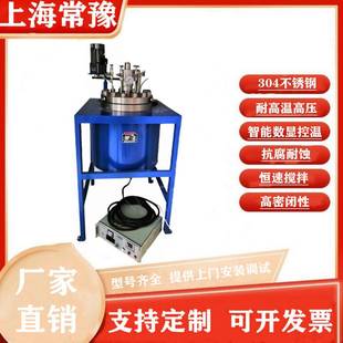 不锈钢反应釜10L50L100L200L化工厂电加热反应罐双层搅拌釜