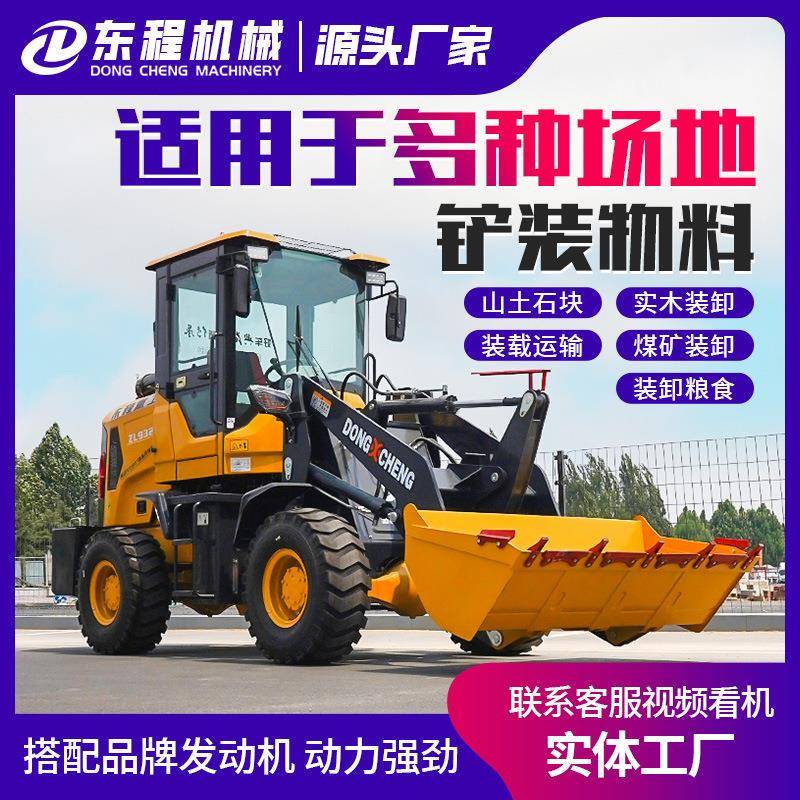 厂家直营装载机养殖场矮脚虎粮食斗农用抓草抓木机四驱柴油铲车