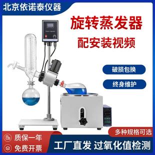 201 旋转蒸发器RE 50L实验室蒸馏萃取提纯结晶设备过氧化值检测