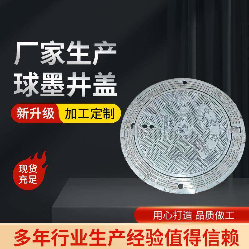 雨水电力窨井铸铁井盖圆形下水道弱电井盖市政复合树脂圆井盖厂家
