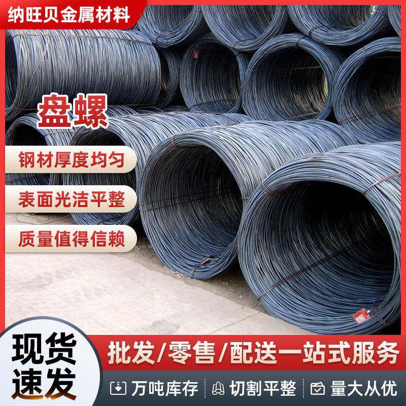 现货钢材盘螺钢建筑工地钢筋多规格国标热轧镀锌耐腐蚀抗震螺纹钢