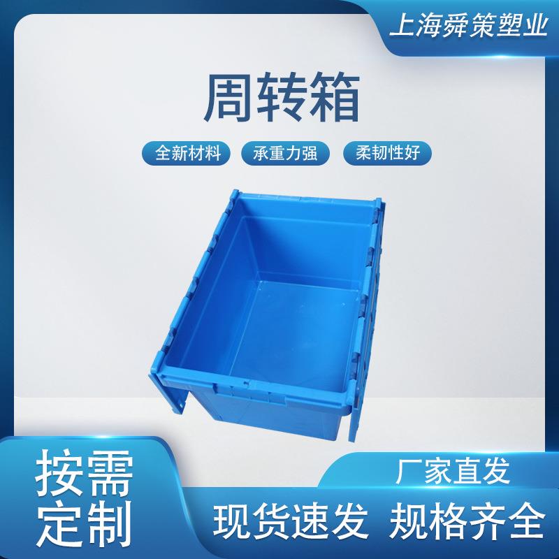 翻盖物流箱斜插箱带盖超市快递冷藏运输周转箱果蔬物流箱