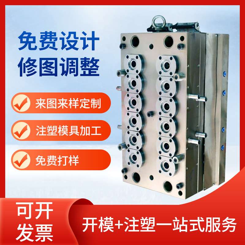 注塑模具开模定制塑料制品家用日用品加工硅胶塑胶磨具厂设计定做