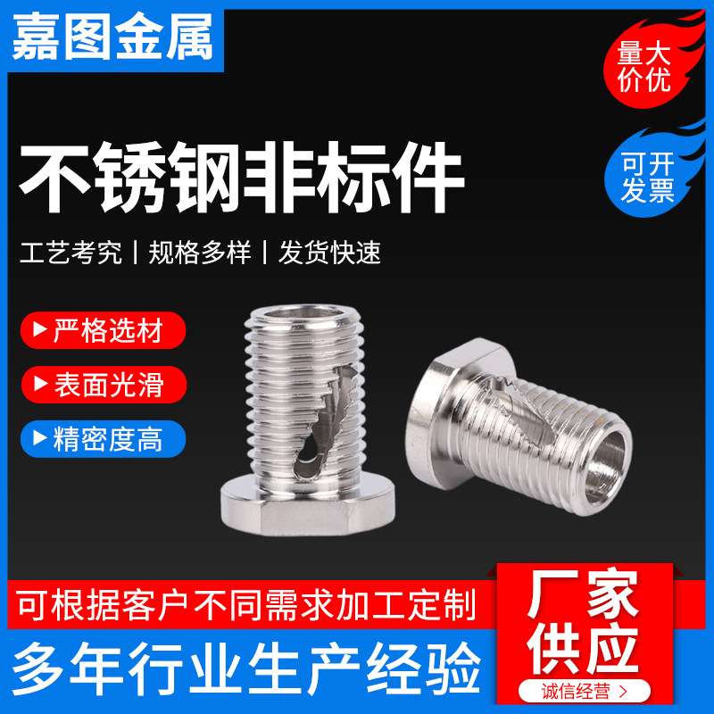 定制不锈钢非标件非标加工车削件机加工数控车床件非标定制