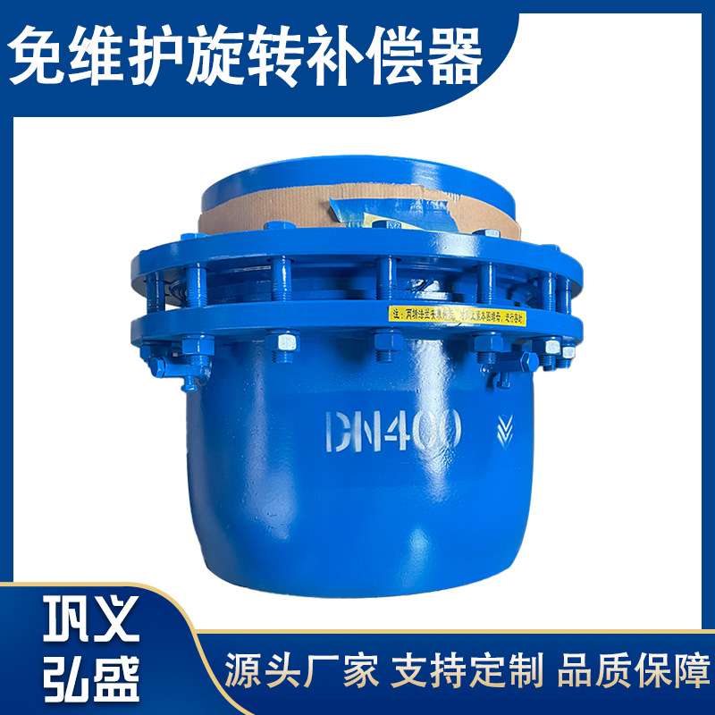 焊接免维护旋转补偿器 耐高温耐高压自密封无推力套筒补偿器